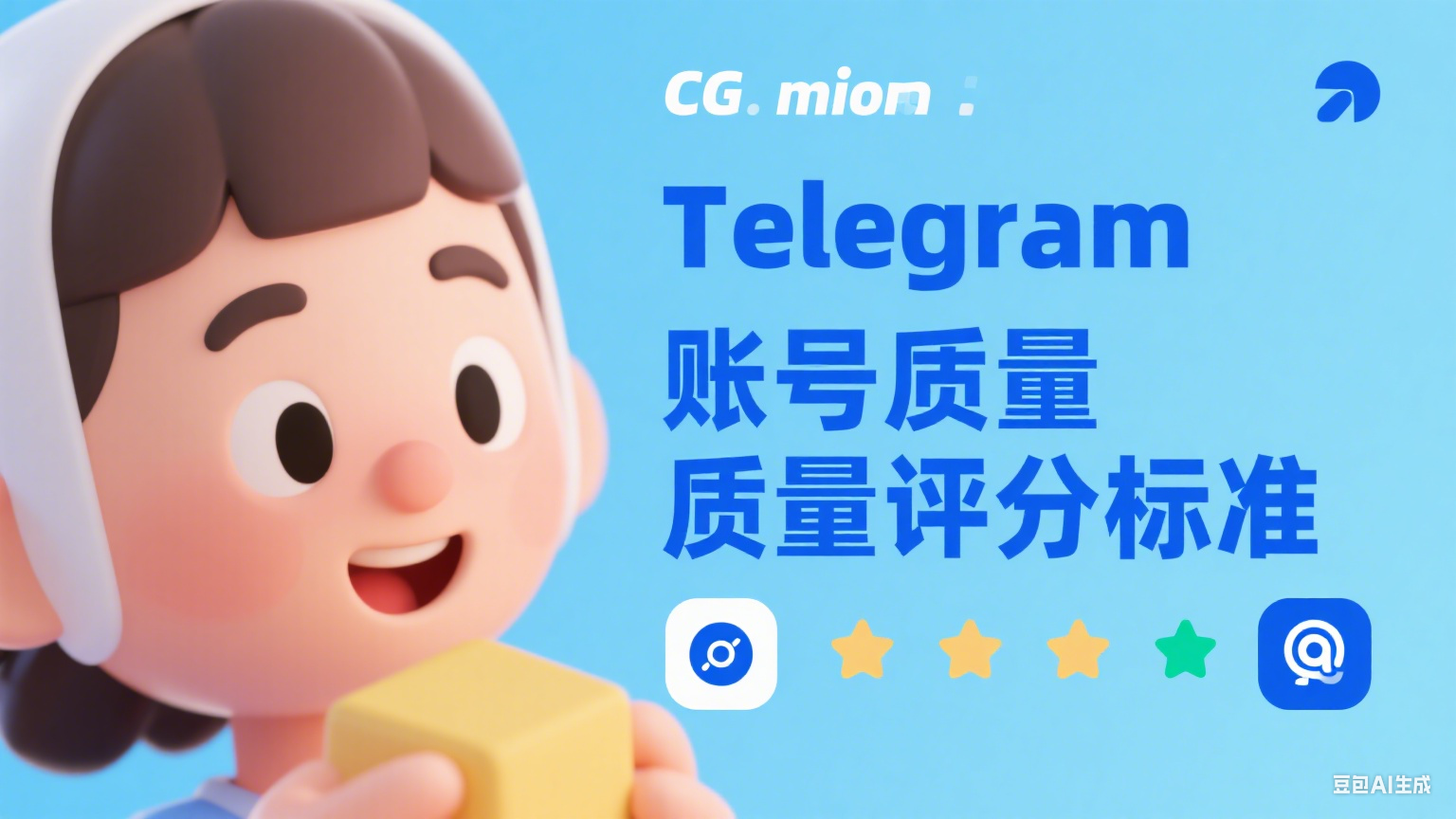 Telegram账号质量评分标准 - 提升账号价值的科学评估方法
