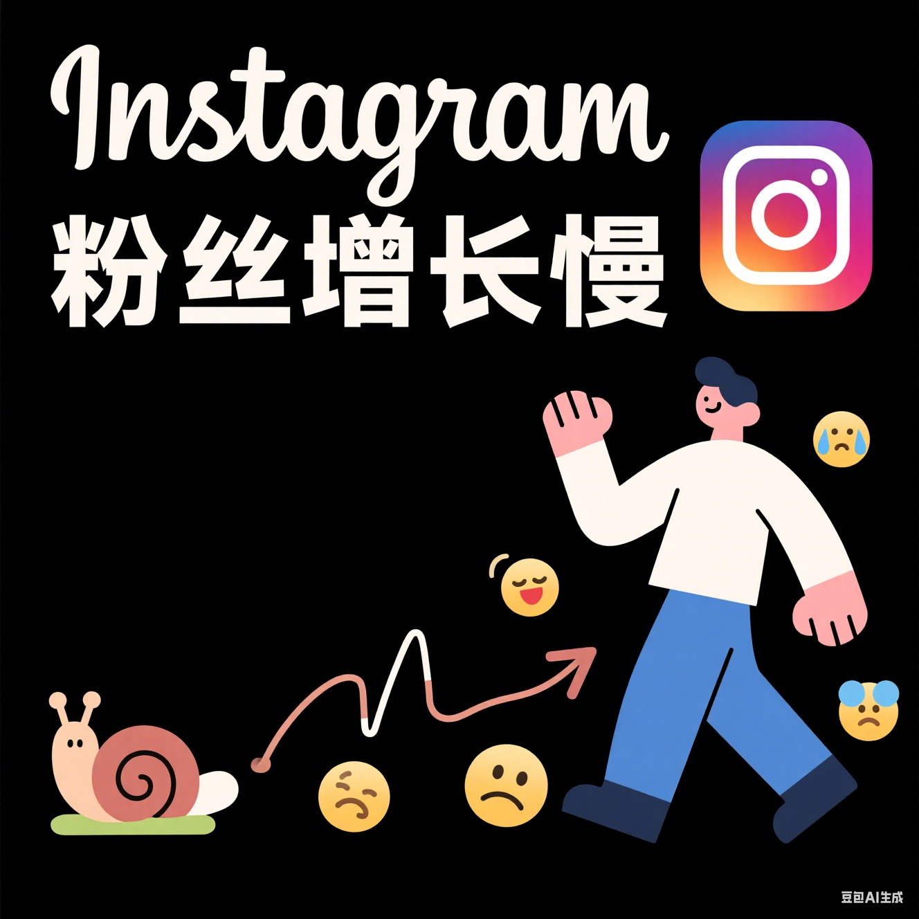 Instagram粉丝增长太慢？可能你忽略了这些核心技巧