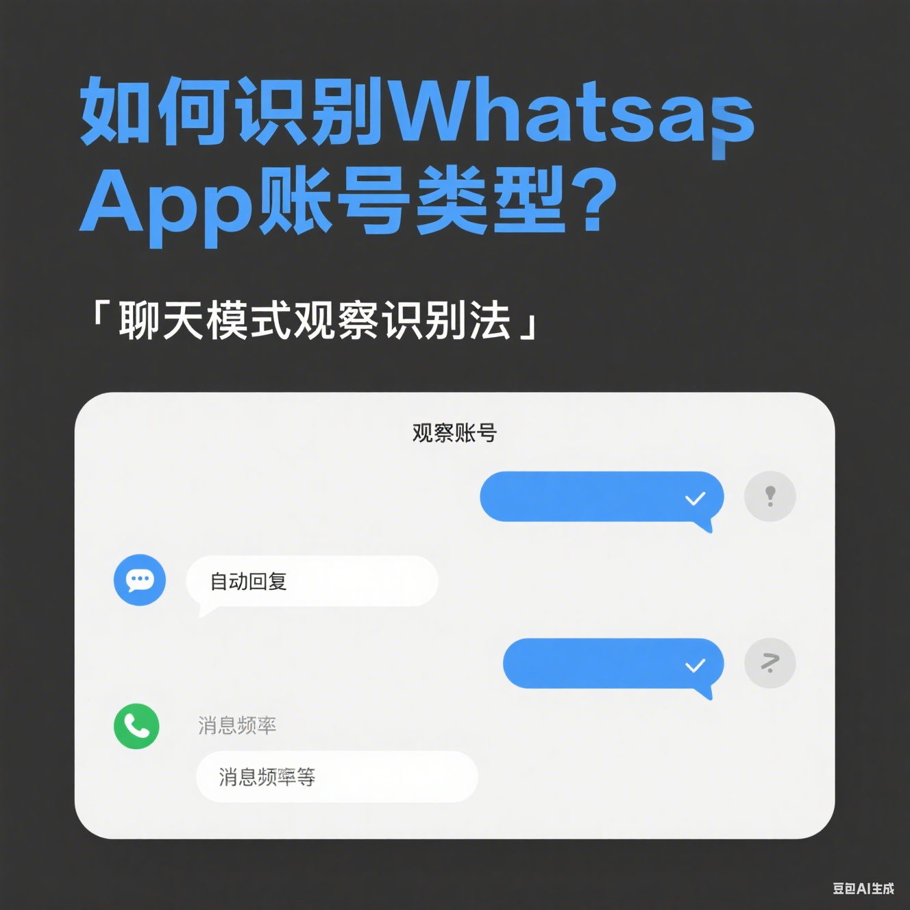 香港WhatsApp客户如何做活跃度分层？精细化标签管理全攻略