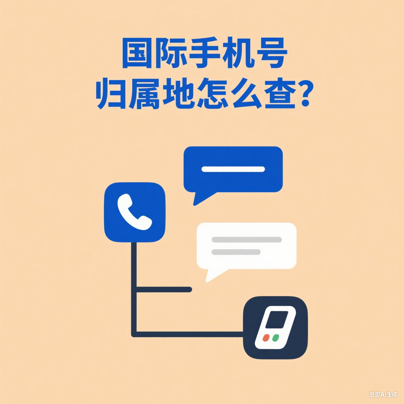  国际手机号归属地怎么查？一键识别国家+导出结果超高效