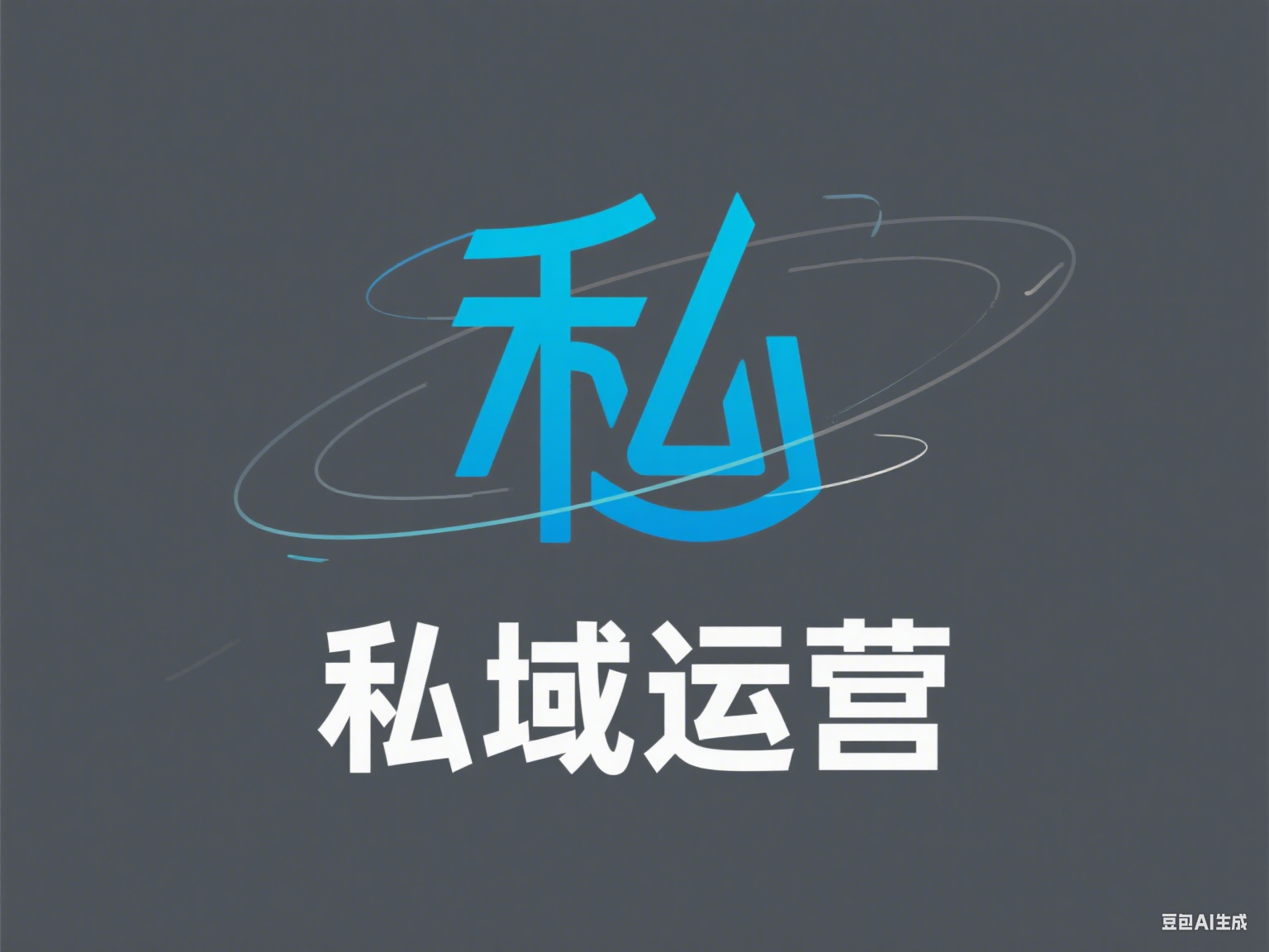  做私域运营怕封号？WhatsApp号码合规筛选技巧必须掌握