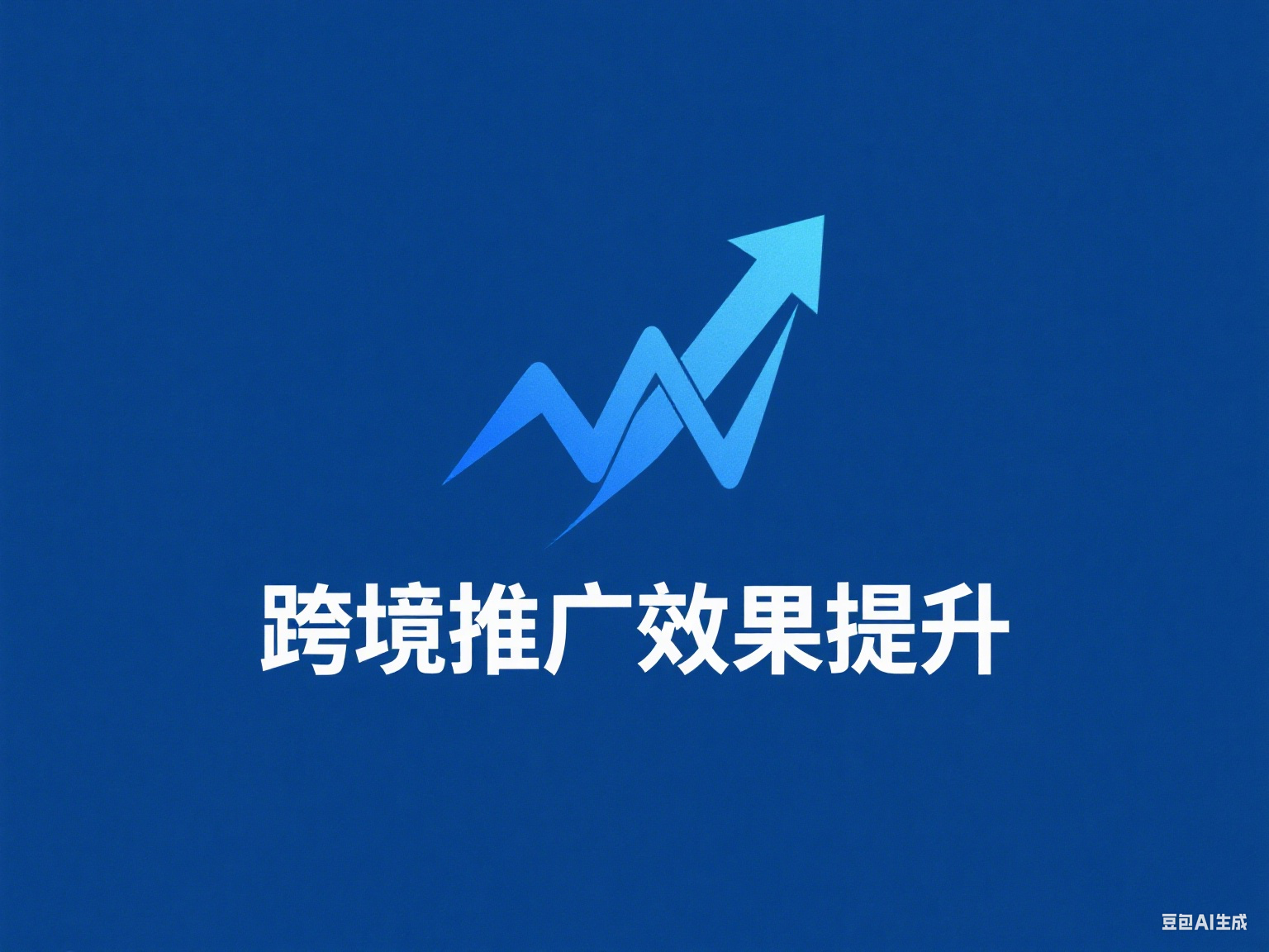 跨境推广效果不理想？你可能忽略了号码筛选这道核心环节